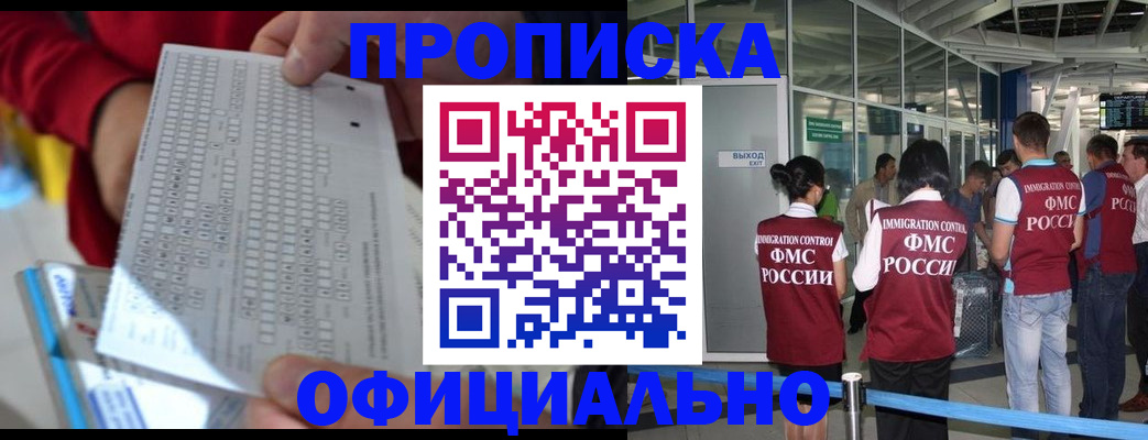 временная регистрация адрес в Харовске