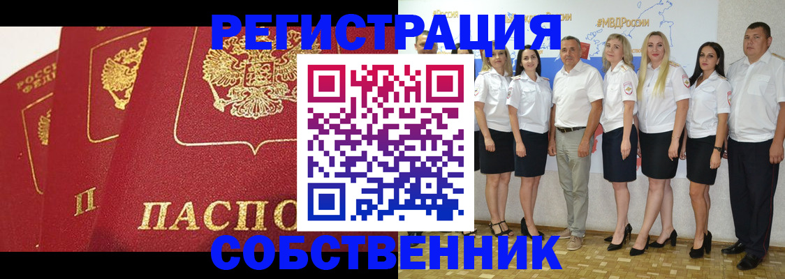 временная регистрация недорого в Харовске