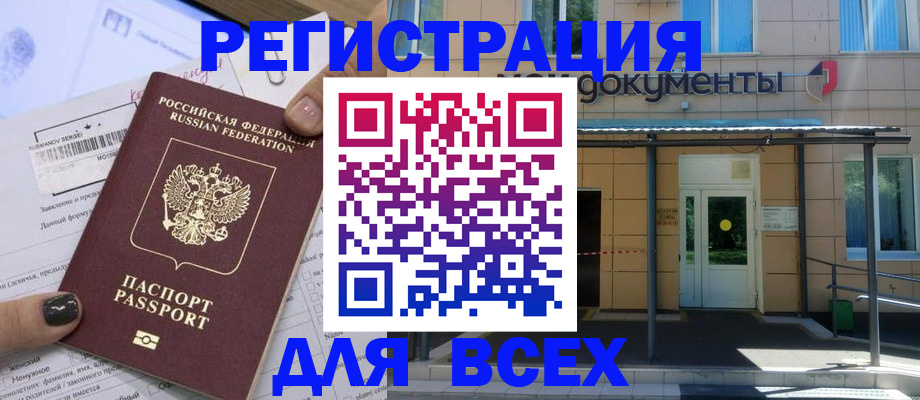 прописка иностранных граждан в Харовске