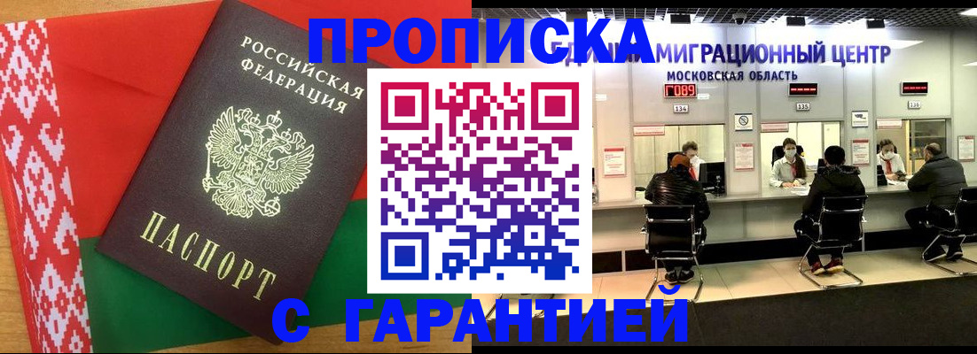 регистрация в Харовске