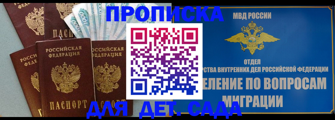 временная регистрация 2025 в Харовске